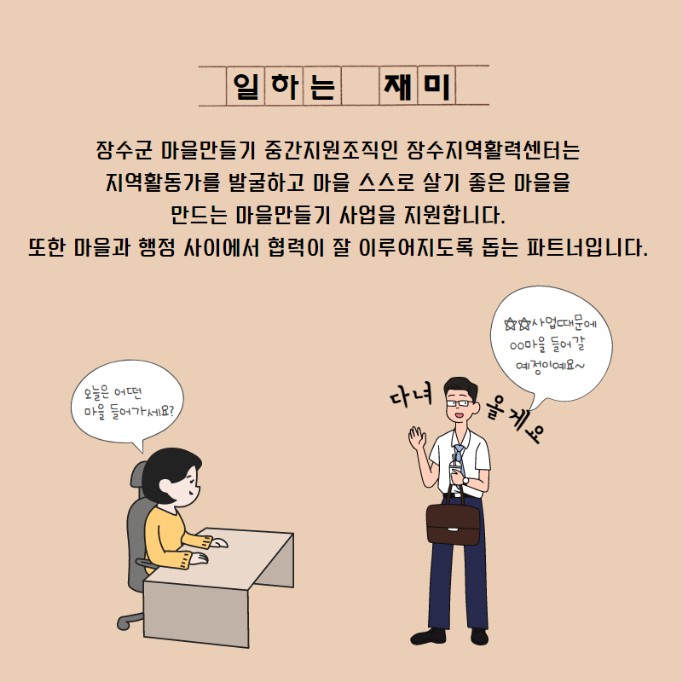 장지활소개3.jpg